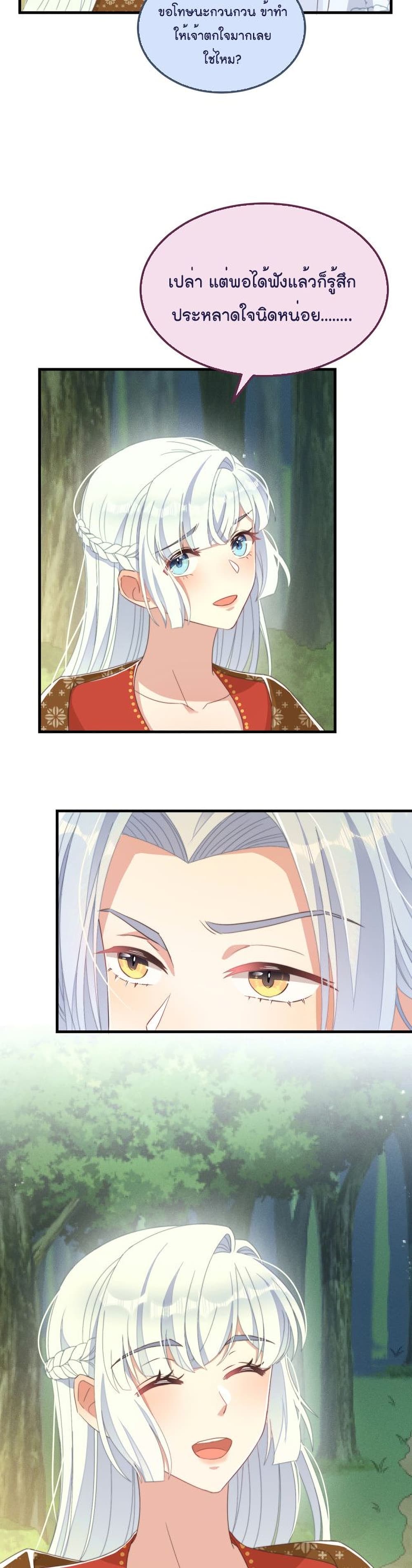 Romantic Games for Couples! เกมส์รักมัดใจองค์ชาย 49 (5)